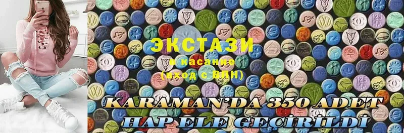 ЭКСТАЗИ 300 mg  Нахабино 